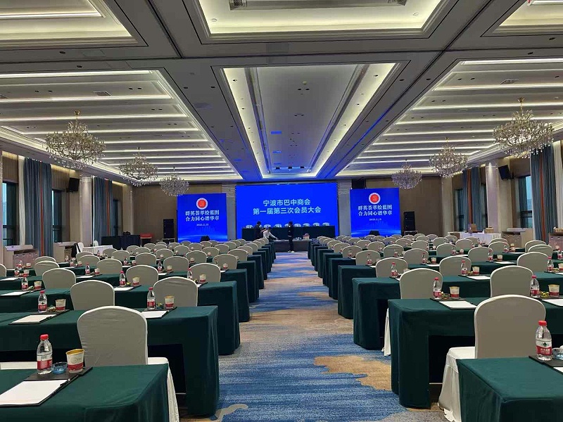 绍兴市巴中商会舞台搭建服务案例