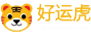 上海好运虎供应链管理有限公司