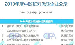 全国货代物流企业100强，名单前十你知道是哪几家吗？