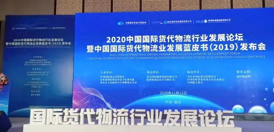 企业荣誉丨门徒娱乐荣获中国国际货运代理协会疫情防控先进会员单位奖项