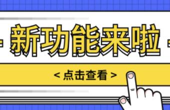 省心功能丨SOP节点状态变更通知正式上线