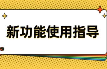 货代移动办公新福利——全国拖车，提单状态一键查上线