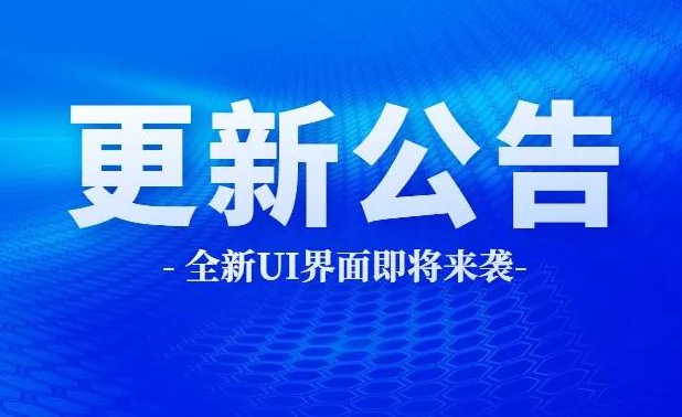 更新公告 | 门徒平台全新UI界面抢先看！