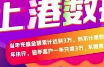 别等了，双十二上港数据折扣“清单”来了！
