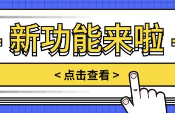 省心功能丨SOP节点状态变更通知正式上线