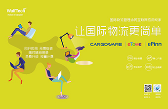 全球航运科技大会在上海圆满落幕