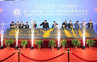第二届中国（宁波）国际航运物流交易会，五湖四海同行相聚的盛会