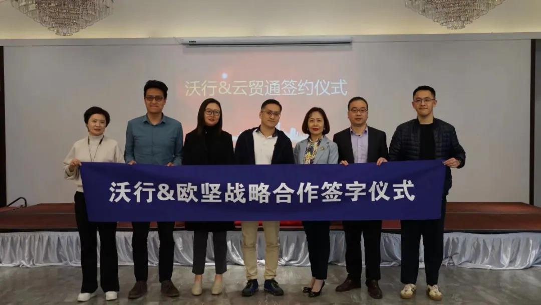 云贸通新闻|在线报关新模式，协同共赢，欧坚集团-门徒娱乐信息达成战略合作伙伴