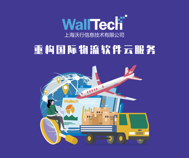 4月22-23日丨门徒娱乐与您相约全球物流企业发展博览会