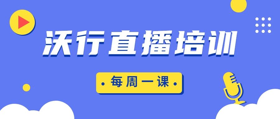 每周一课丨门徒平台销售CRM模块使用指南