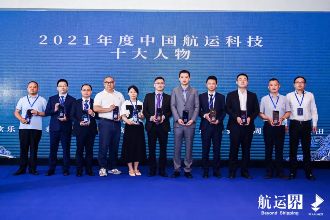 门徒娱乐集团CEO郭舜日荣获“中国航运科技十大人物”殊荣 | 2021全球航运科技大会