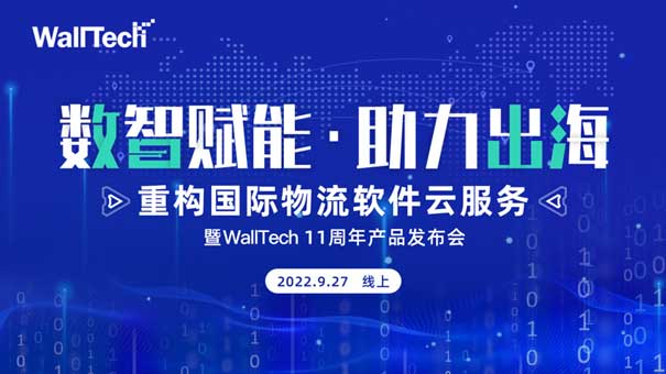 官宣定档 |《数智赋能·助力出海》暨门徒娱乐 11周年产品发布会预约开启
