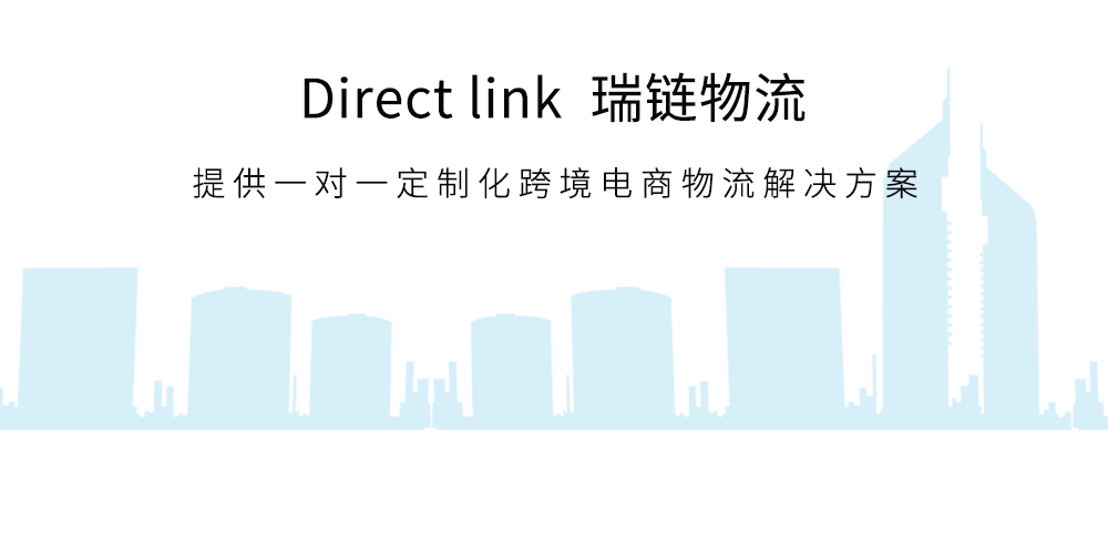 “沃联之家”客户资讯丨瑞链物流邀您参加第三届厦门全球跨境电商博览会