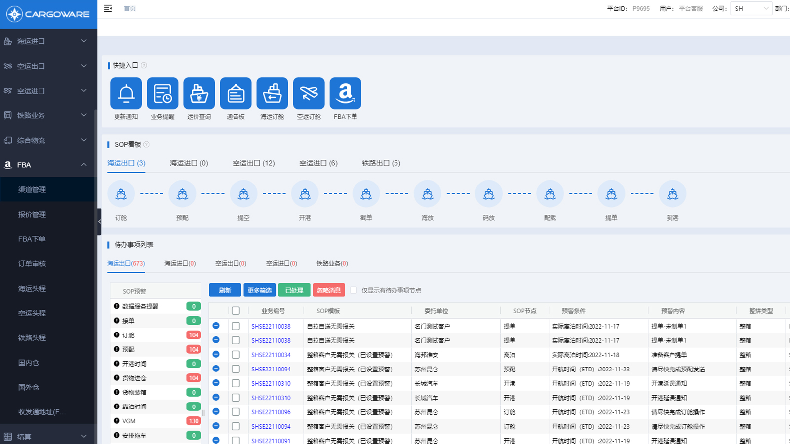 一款软件，一次搞定