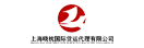 上海晓枕国际货运代理有限公司