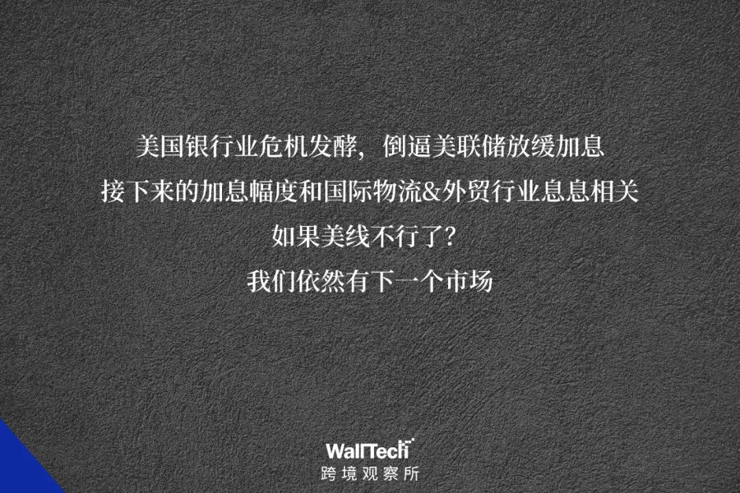 美线能不能回暖？这个数字至关重要！