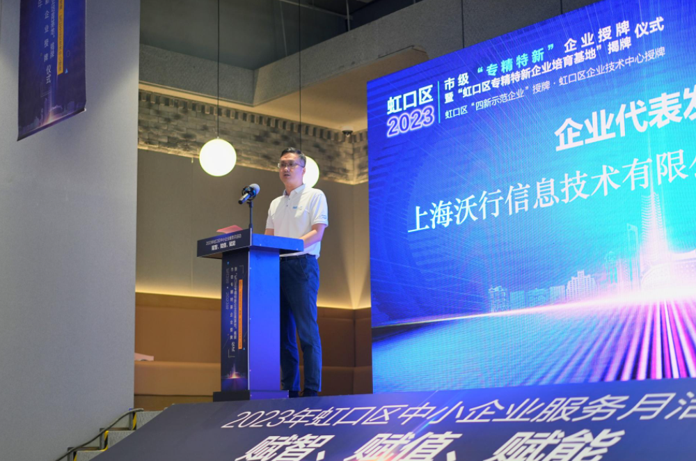 门徒娱乐集团CEO郭舜日作为“专精特新”企业代表发言 | 全面推动国际物流数字化转型升级