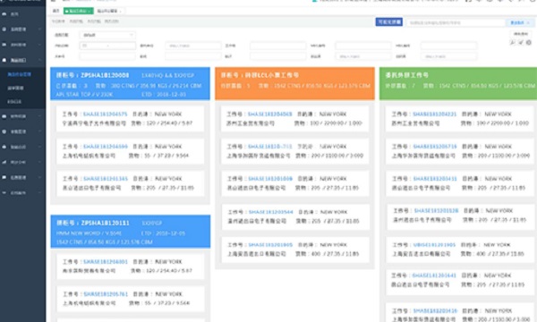 货代公司做账系统