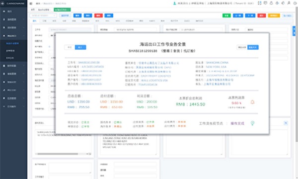 货代公司系统培训