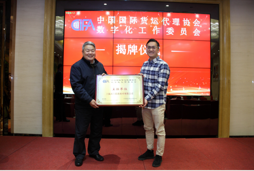 中货协数字工委揭牌仪式在京举行，门徒娱乐作为主任单位参与共同揭牌