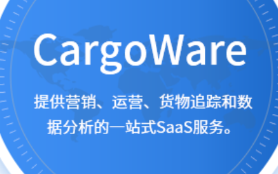 国际物流saas平台的价值和发展趋势