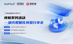 门徒娱乐×深跨协×领航 | 货代数智化转型分享会圆满举办！