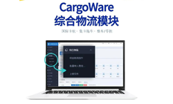 “综合物流”模块来喽！跨境卡航+本地集卡+散货物流一网打尽！