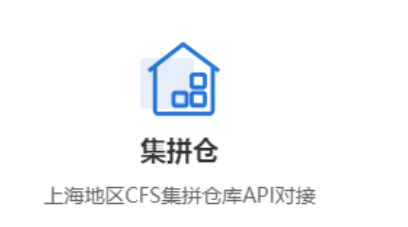 上海货代管理信息系统