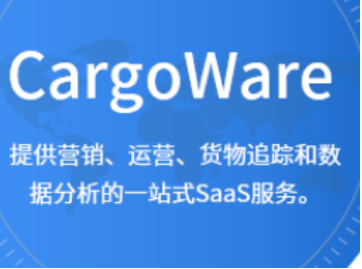 货代操作系统软件