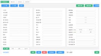 跨境电商物流软件