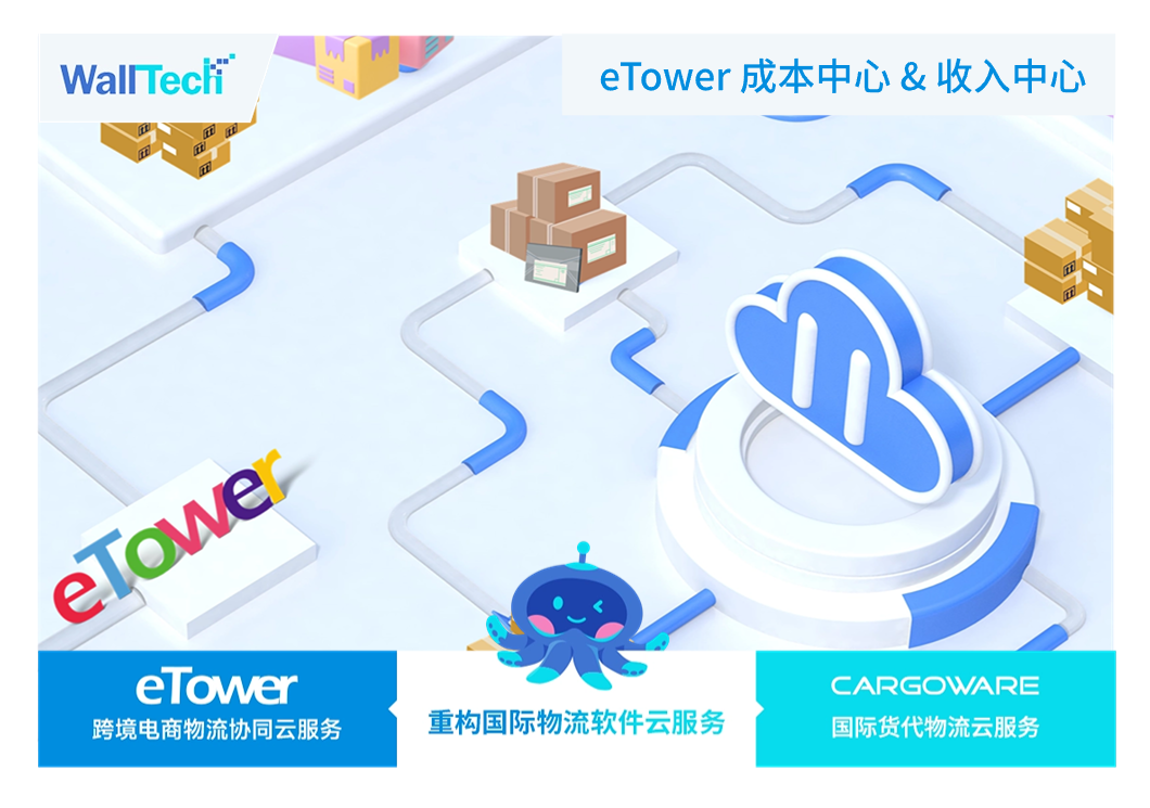 一个平台，一键搞定百万个包裹的账单录入和财务核算 | 门徒娱乐成本&收入中心重磅升级！