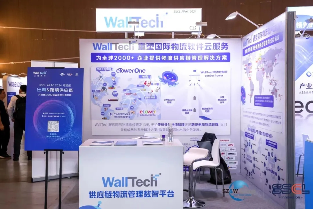 2024最新供应链出海趋势！飞利浦、Burberry等大厂供应链专家这样说... | 出海&跨境供应链专题论坛圆满举办