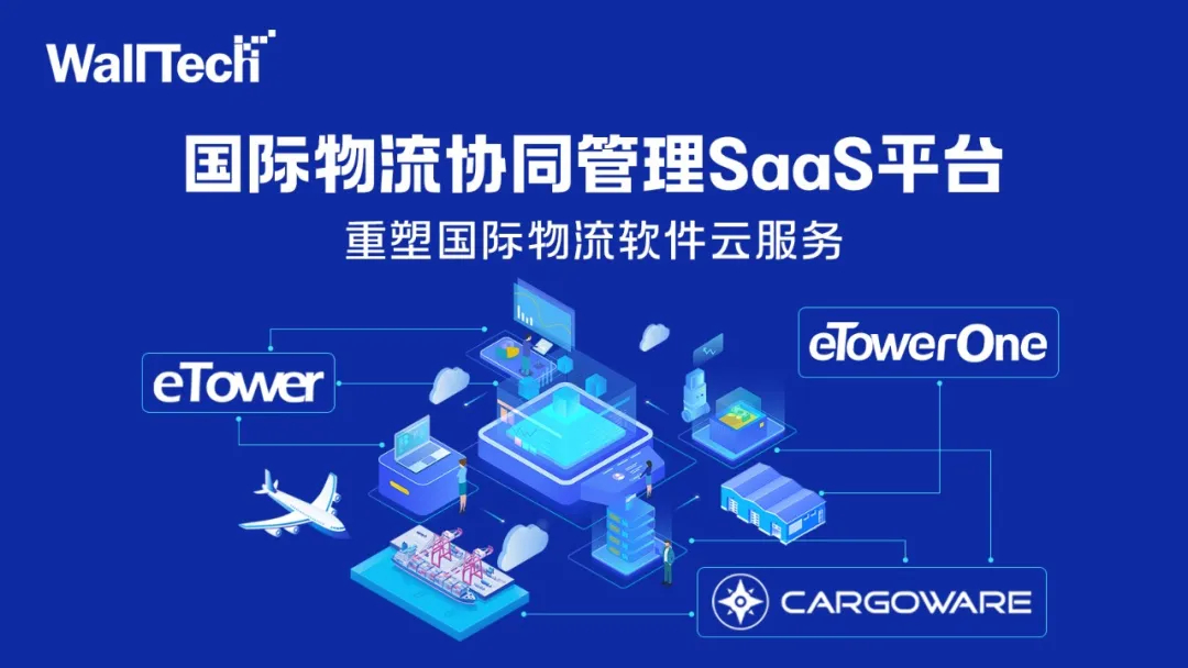 签约快报 • 华南空运庄家，⌈ 中垠国际物流 ⌋ 签约门徒平台云平台！