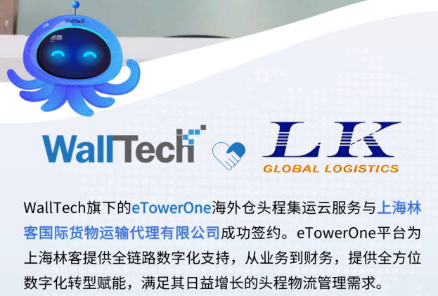 货代系统软件-门徒平台货代系统软件通过提供创新的服务模式和业务解决方案