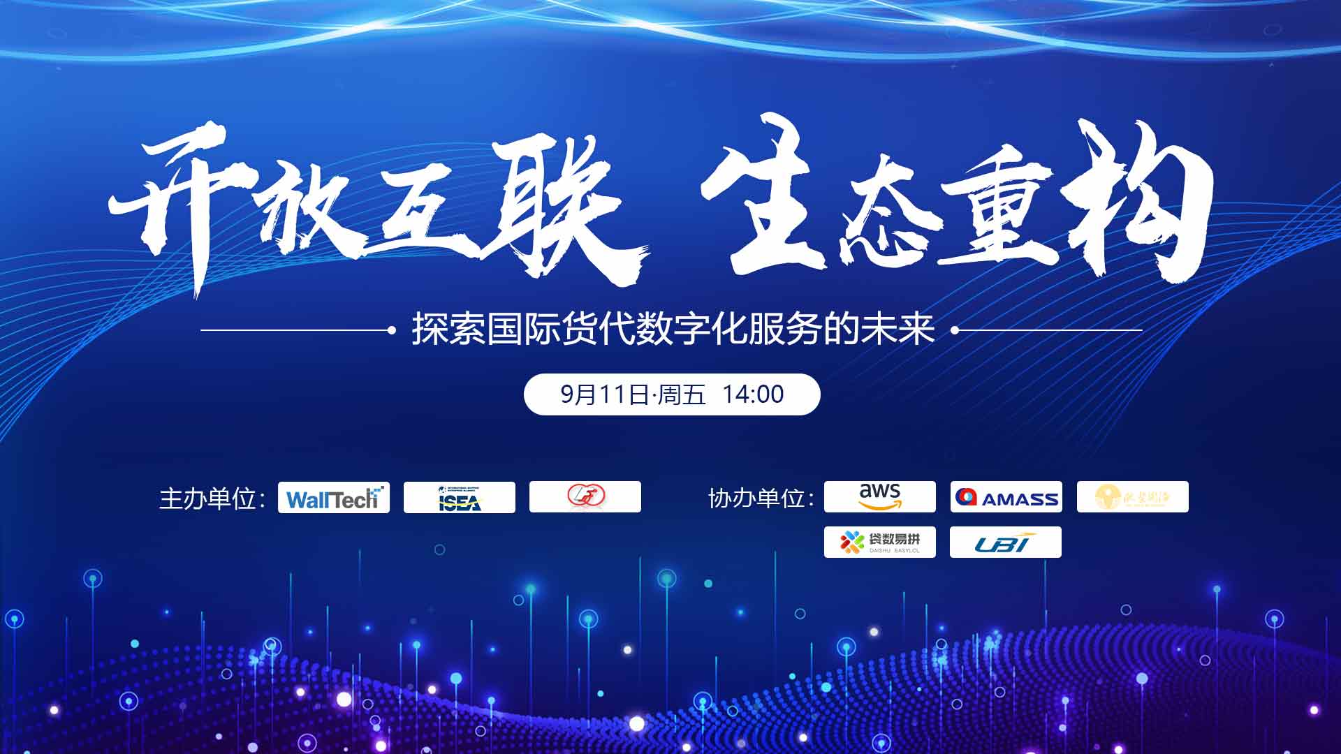 货代ERP平台模式，正逐步重塑货运市场格局