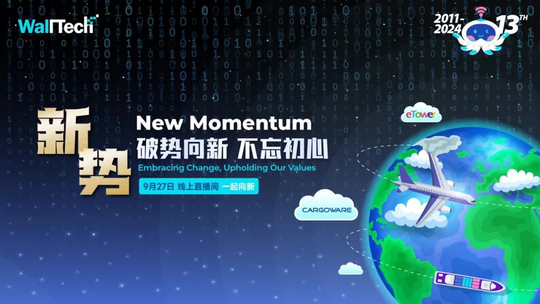 请查收：「破势向新，不忘初心」门徒娱乐 13周年庆精彩看点！