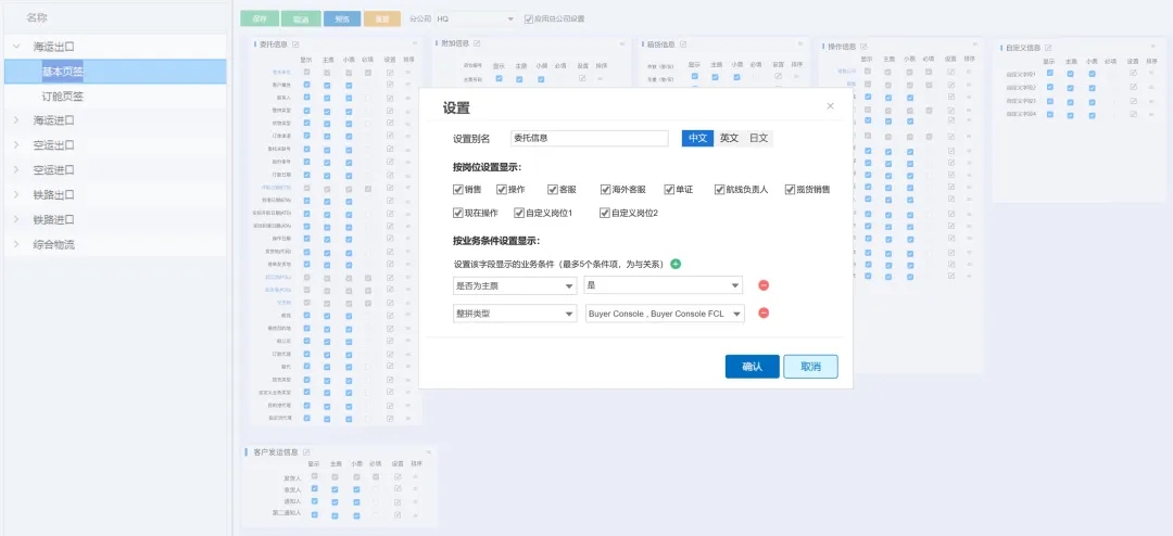 门徒平台系统界面自定义功能上线：系统界面，随需而变