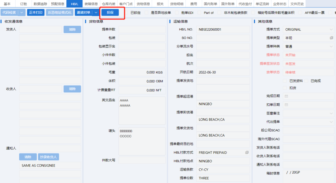 国际物流系统：配送管理介绍