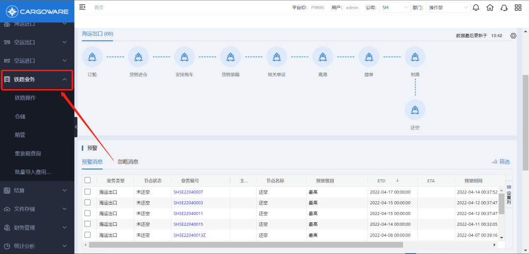 国际物流系统：报关管理介绍
