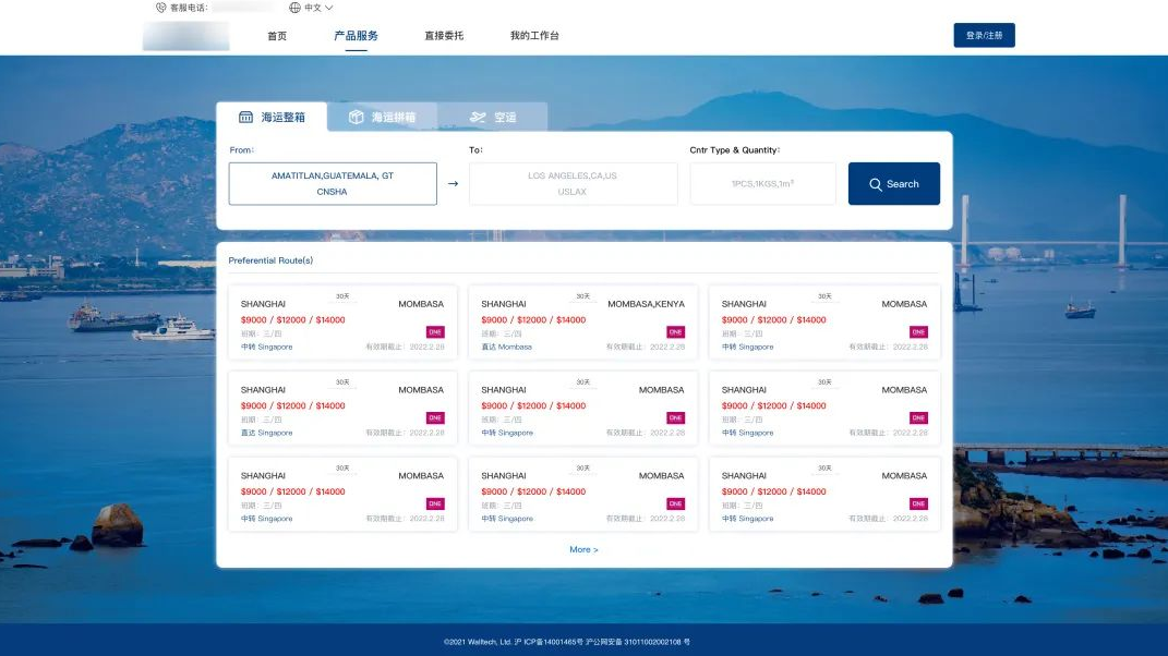 国际货运代理系统：航空公司管理