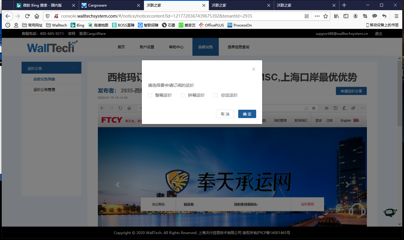 跨境小包物流软件：财务管理