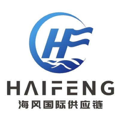 广州海风国际供应链有限公司