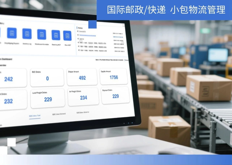 深圳美吉瑞签约 门徒娱乐 云平台：让跨境小包全链路效率提升