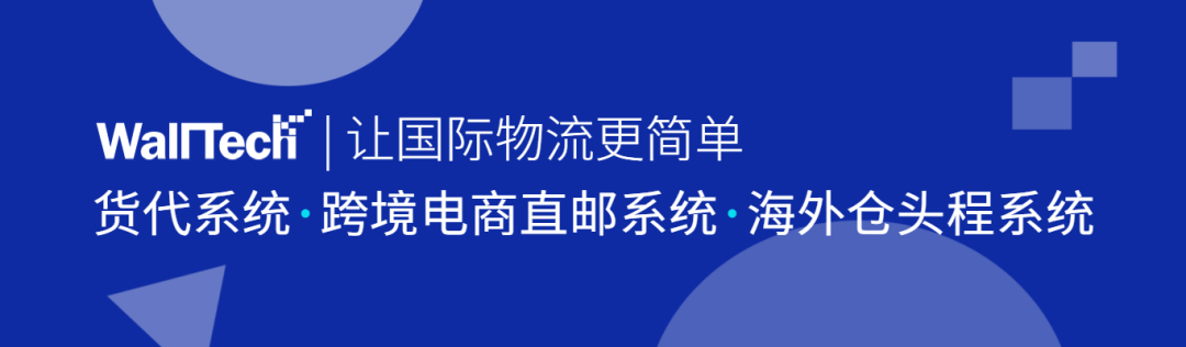货代系统