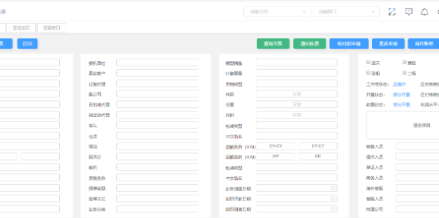 国际物流SaaS软件的技术壁垒